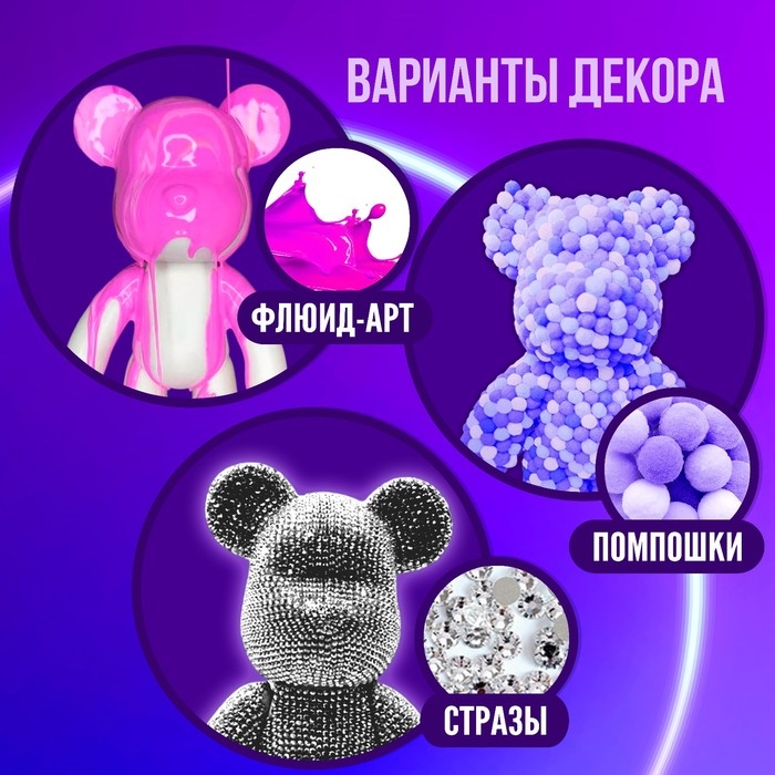 Заготовка для творчества &laquo;Мишка&raquo;, 22 см