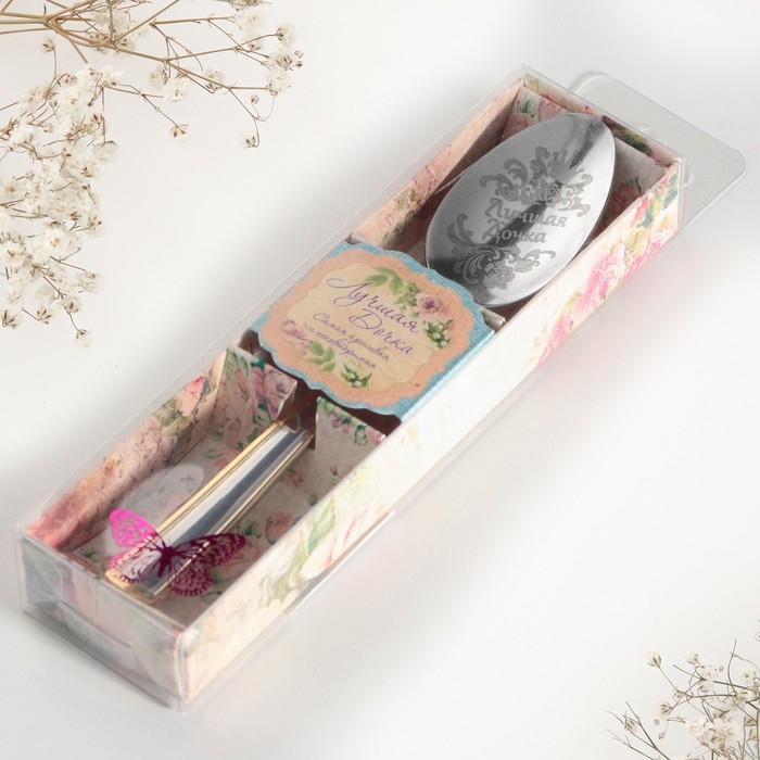 Ложка чайная с гравировкой «Лучшая дочка», в подарочной коробке, 3 х 14 см. Ложка чайная с гравировкой «Лучшая дочка», в подарочной коробке, 3 х 14 см.