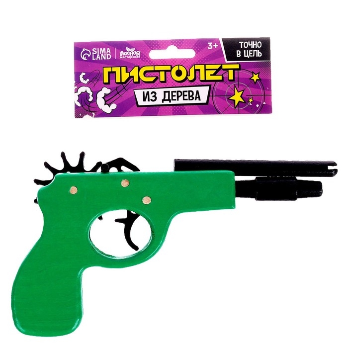 Пистолет из дерева &laquo;Точно в цель&raquo;