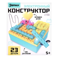 Электронный конструктор, 23 детали, с боксом для хранения Электронный конструктор, 23 детали, с боксом для хранения