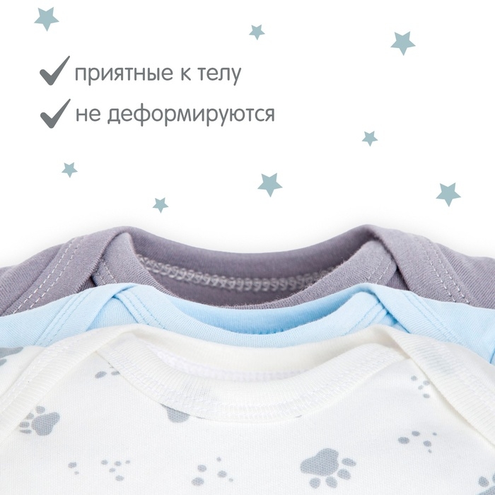 Комплект боди  Крошка Я Bear, 3 шт., рост 62-68 см