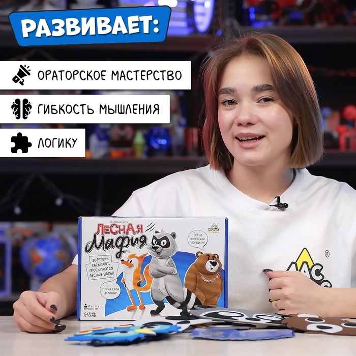 Настольная игра «Лесная мафия», от 6 игроков, 6+ Настольная игра «Лесная мафия», от 6 игроков, 6+