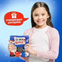 Новый год! Настольная игра &laquo;Где моя шапка?&raquo;, 2-4 игрока, 6+