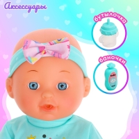 Пупс функциональный «Моя крошка» с набором аксессуаров Пупс функциональный «Моя крошка» с набором аксессуаров