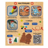 Набор для творчества &laquo;Ёлочная игрушка. Мозаика&raquo;, 2 шт., керамическая