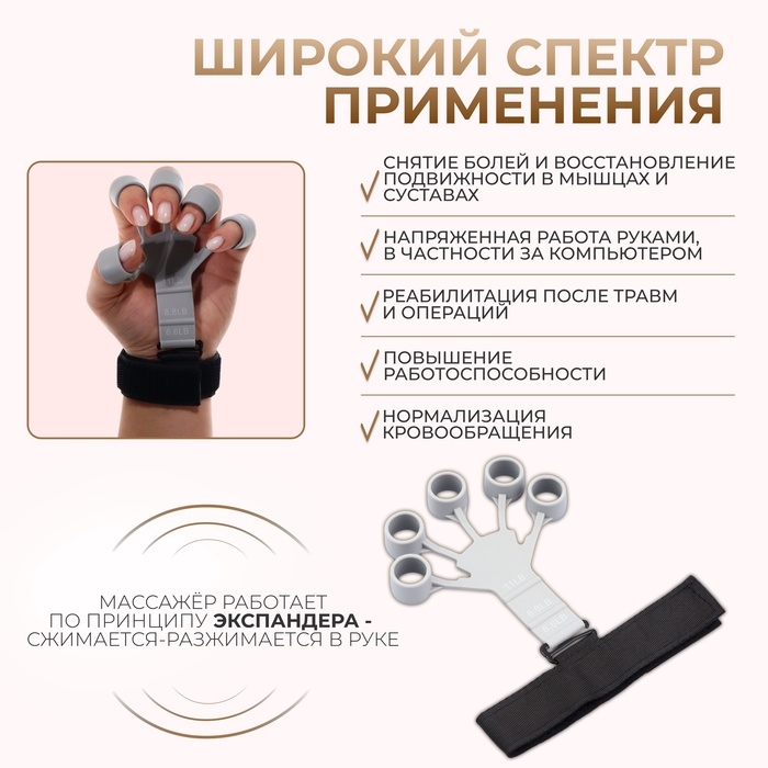 Массажёр для разработки рук и пальцев, с манжетом, 8 &times; 14 &times; 2,8 см, цвет серый