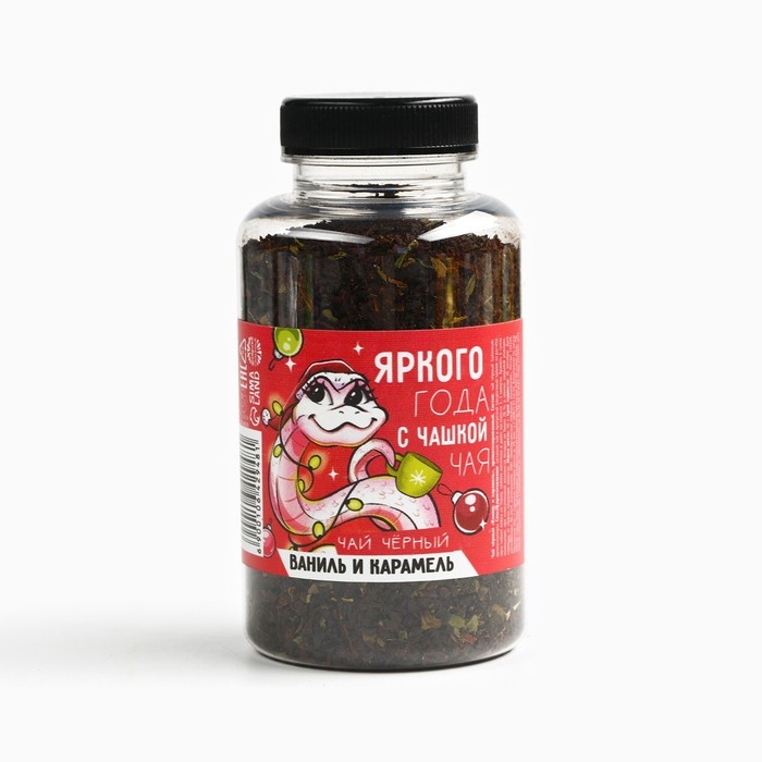 Новый год! Чай в банке, со вкусом ванили и карамели «Яркого года», 50 г Новый год! Чай в банке, со вкусом ванили и карамели «Яркого года», 50 г