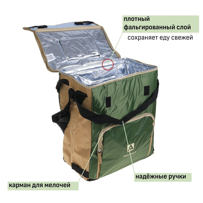 Термосумка холодильник Термосумка холодильник "Арктика", 20 л, с люком, 32 х 19 х 37 см