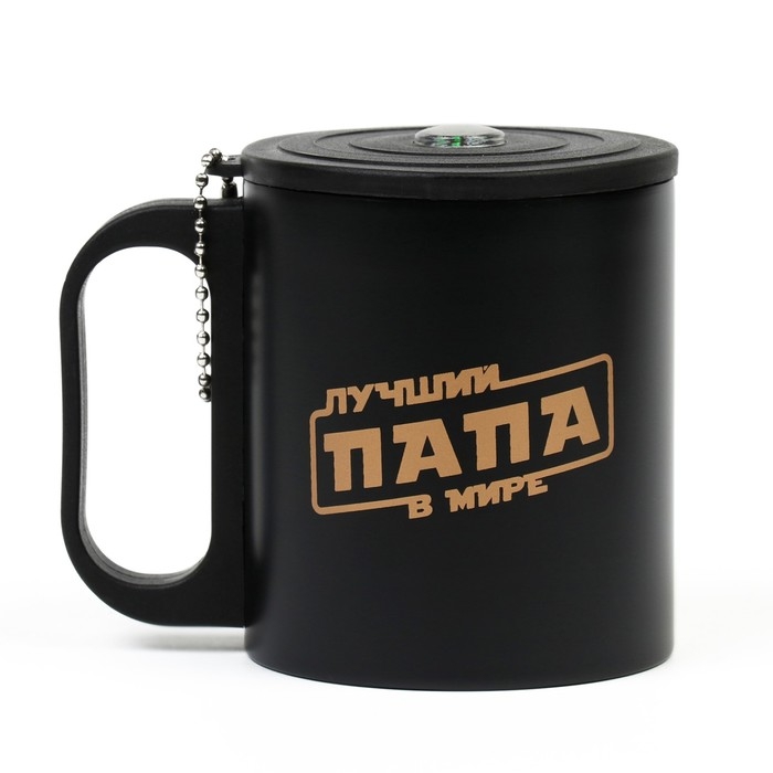 Термокружка, 180 мл, Туризм Термокружка, 180 мл, Туризм "Лучший папа в мире", сохраняет тепло 2 ч, компас