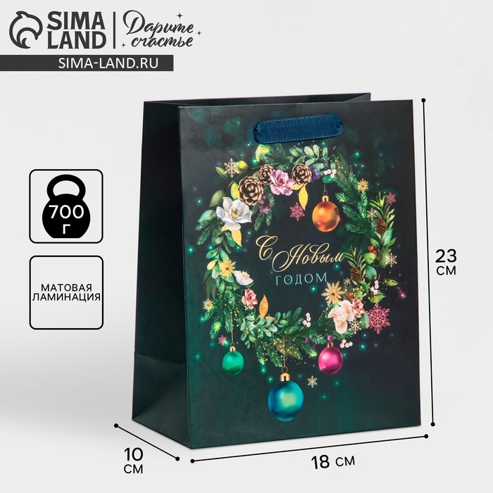 Пакет подарочный новогодний ламинированный &laquo;Волшебство&raquo;, MS 18 х 23 х 10 см, Новый год