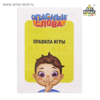 Настольная игра на угадывание слов &laquo;Опасные слова&raquo;: звоночек, песочные часы, карточки, 2-6 игроков, 7+