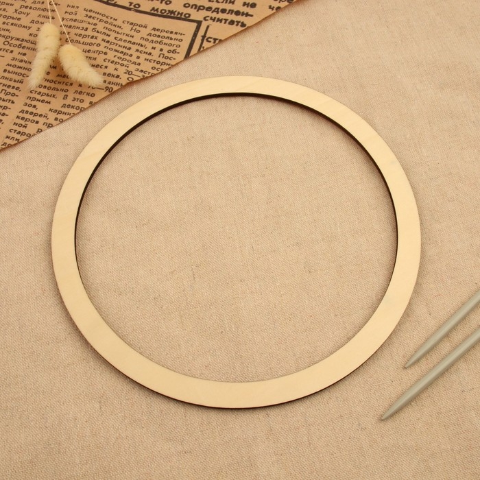 Основа для макраме &laquo;Круг&raquo;, d = 20 &times; 0,4 см
