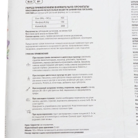 Грунт почвенный Цветочный "Торфяная поляна", 50л Грунт почвенный Цветочный "Торфяная поляна", 50л