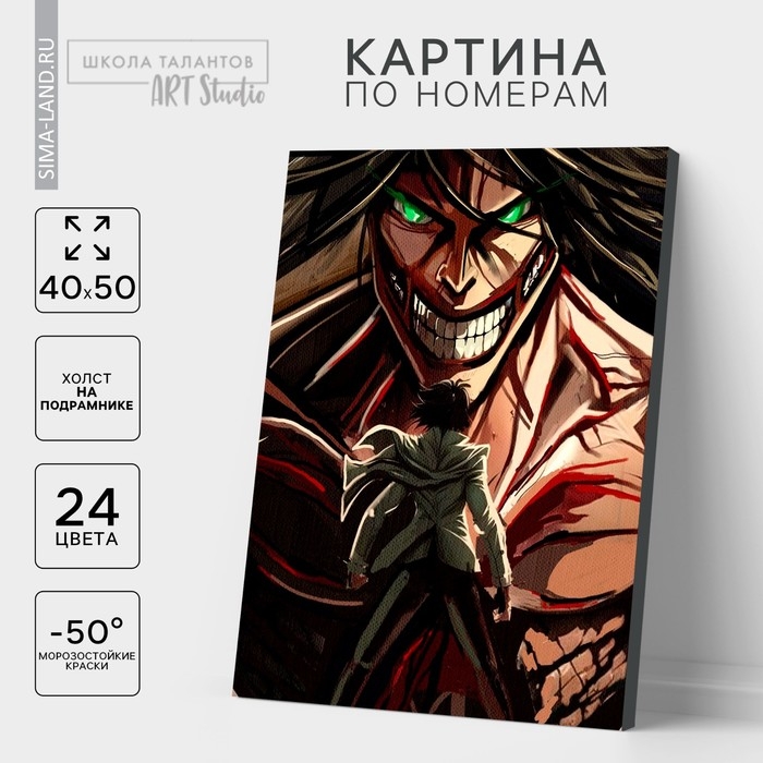 Картина по номерам на холсте с подрамником «Схватка», 40 х 50 см Картина по номерам на холсте с подрамником «Схватка», 40 х 50 см