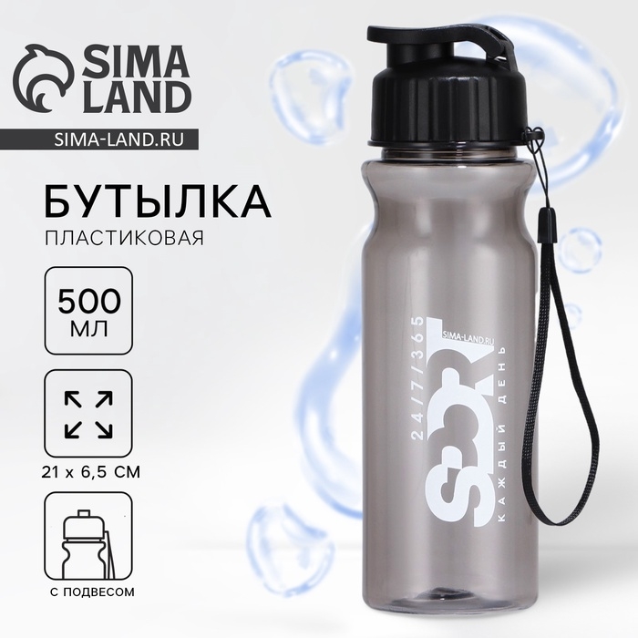 Бутылка для воды «Sport», 500 мл Бутылка для воды «Sport», 500 мл