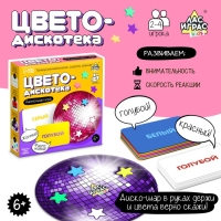 Настольная игра &laquo;Цветодискотека&raquo;, 2-4 игрока, 6+