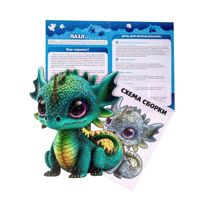 Пазл мини &laquo;Дракончик волшебный&raquo;