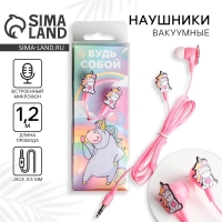 Наушники в коробке &laquo;Будь собой&raquo;,модель W-50, 13,5 х 5,2 см.