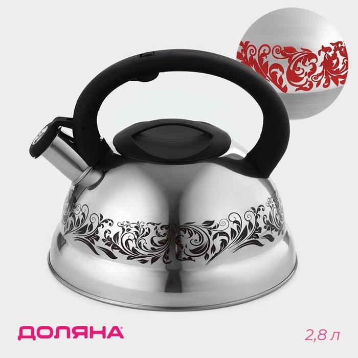 Чайник со свистком из нержавеющей стали Доляна &laquo;Расцвет&raquo;, 2,8 л, фиксированная ручка, с индикатором нагрева
