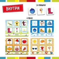 Лото &laquo;Времена года&raquo;, 1-4 игрока, 3+