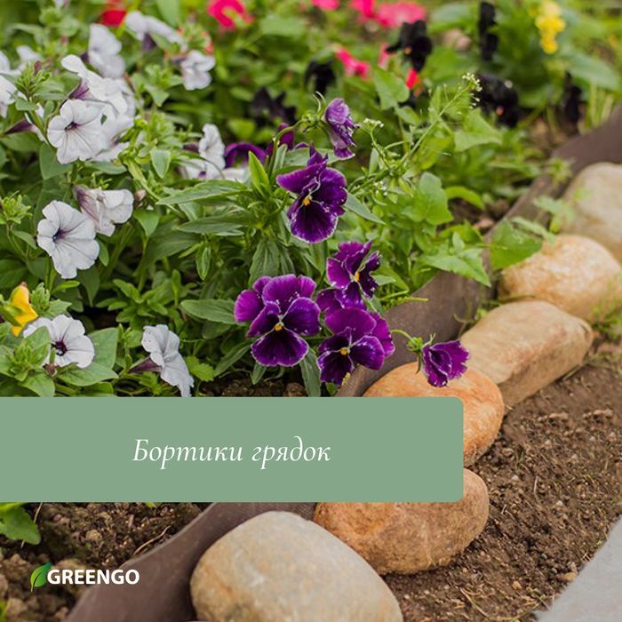 Лента бордюрная, 0.15 &times; 9 м, толщина 1.2 мм, пластиковая, фигурная, зелёная, Greengo