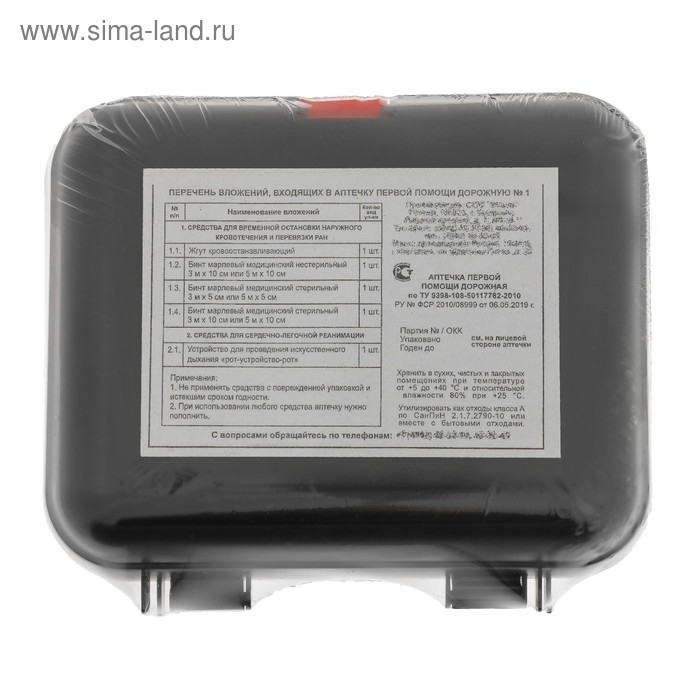 Автомобильная аптечка первой помощи №1 Автомобильная аптечка первой помощи №1 "Мицар" дорожная, футляр 5
