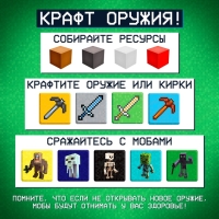 Настольная игра-бродилка &laquo;Пиксель-крафт&raquo;, 2-4 игрока, 7+