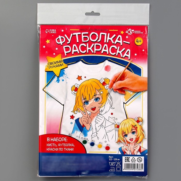 Набор для творчества футболка-раскраска &laquo;Девочка луна&raquo;, размер 122-128 см