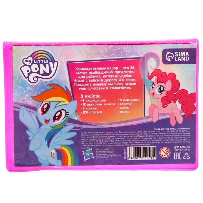 Набор для творчества,35 предметов, My Little Pony