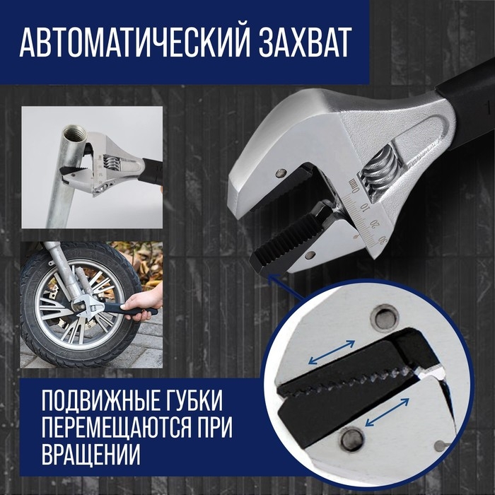 Ключ разводной ТУНДРА, автоматический захват при вращении, обрезиненная рукоятка, 250 мм Ключ разводной ТУНДРА, автоматический захват при вращении, обрезиненная рукоятка, 250 мм