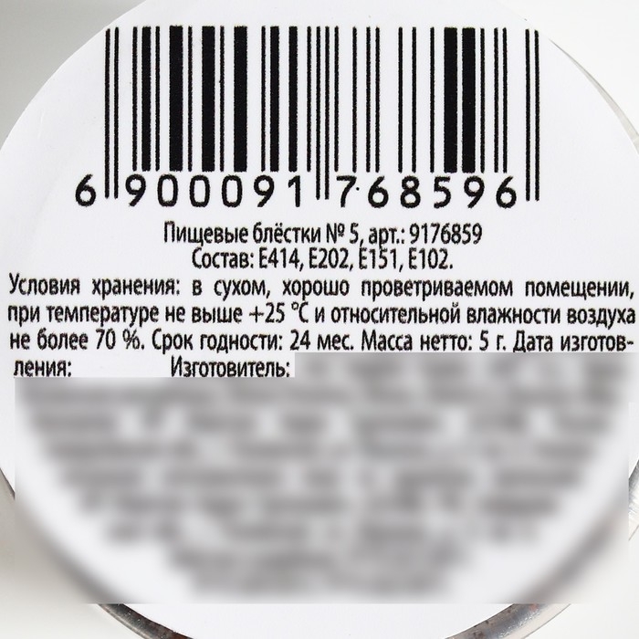 Блёстки пищевые мелкой фракции бронзовые для капкейков, тортов и напитков, 5 г. Блёстки пищевые мелкой фракции бронзовые для капкейков, тортов и напитков, 5 г.