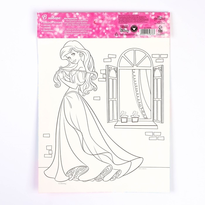 Набор для творчества: фреска песком с блёстками (9 цветов), Набор для творчества: фреска песком с блёстками (9 цветов), "Русалочка Ариэль", Принцессы