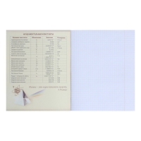 Тетрадь предметная Calligrata "Мрамор светлый", 48 листов в клетку Физика, со справочным материалом, обложка мелованный картон, УФ-лак, блок офсет Тетрадь предметная Calligrata "Мрамор светлый", 48 листов в клетку Физика, со справочным материалом, обложка мелованный картон, УФ-лак, блок офсет