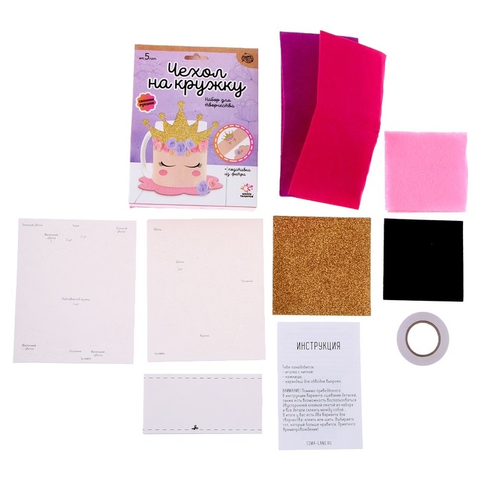 Набор для творчества: создание игрушки из меховых палочек и чехол на кружку своими руками «Счастье» Набор для творчества: создание игрушки из меховых палочек и чехол на кружку своими руками «Счастье»