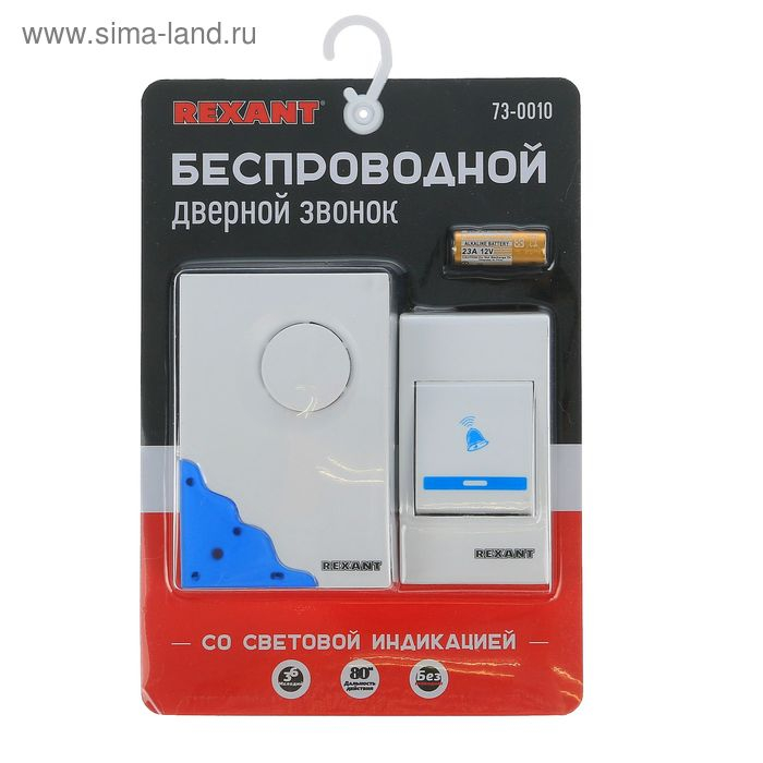 Звонок REXANT RX-1, беспроводной, 36 мелодий, 80 м, от батареек/220 В, белый Звонок REXANT RX-1, беспроводной, 36 мелодий, 80 м, от батареек/220 В, белый