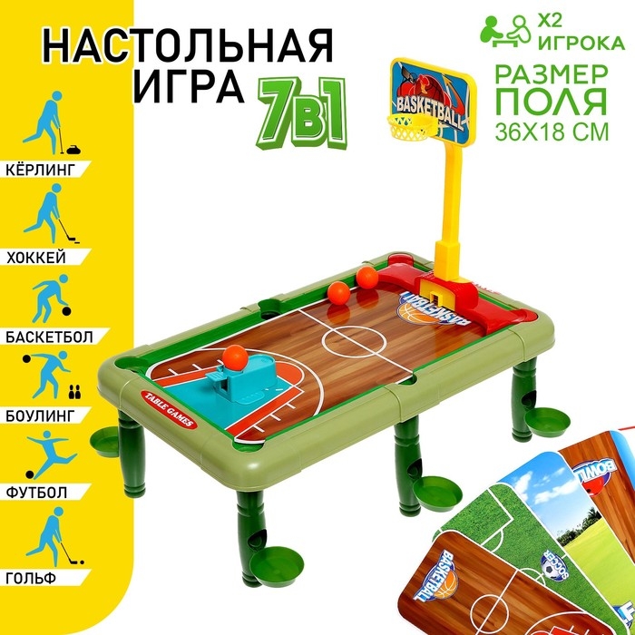 Настольная игра &laquo;7 в 1&raquo;, 2 игрока, 3+