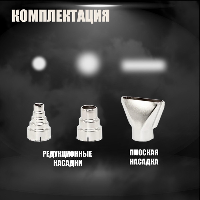 Строительный фен ТУНДРА, 2000 Вт, 250-500 л/мин, плавная регулировка температуры 60-600°С Строительный фен ТУНДРА, 2000 Вт, 250-500 л/мин, плавная регулировка температуры 60-600°С