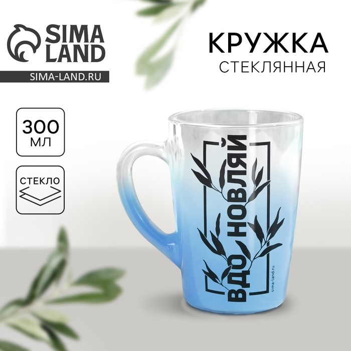 Кружка стеклянная с градиентом и рисунком &laquo;Вдохновляй&raquo;, 300 мл