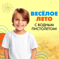 Водный пистолет &laquo;Энергетический разрушитель&raquo;, с накачкой, 40 см., цвет МИКС