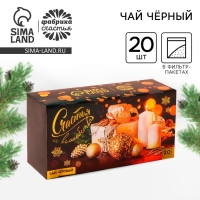 Новый год! Чай чёрный в фильтр-пакетах &laquo;Счастья и волшебства&raquo;, 20 шт. х 2 г.
