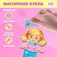 Магнитная игра &laquo;Одень куклу: малышка&raquo;