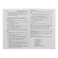 Математика для детей 6-7 лет &laquo;Методическое пособие к рабочей тетради. Я считаю до двадцати&raquo;, 5-е издание, переработанное и дополненное, Колесникова Е. В.