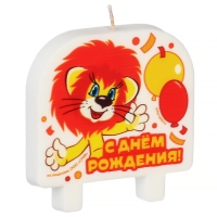 Свеча для торта "С Днем Рождения!", 8 х 8,8 см, Львёнок и Черепаха Свеча для торта "С Днем Рождения!", 8 х 8,8 см, Львёнок и Черепаха
