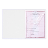 Папка для свидетельства о заключении брака «Самый важный день», А4. Папка для свидетельства о заключении брака «Самый важный день», А4.