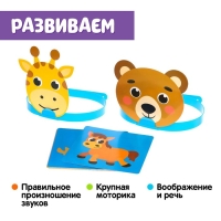 Логопедический набор &laquo;Звуковые ободки&raquo;, Ш, Ж