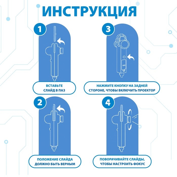 Проектор-ручка, свет, 3 слайда, 24 картинки, цвет синий
