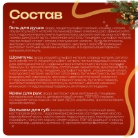 Новогодний подарочный набор косметики &laquo;Новый год зажигает огни&raquo; для душа и ванны, золотая серия