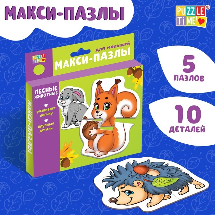 Макси-пазлы &laquo;Лесные животные&raquo;, 5 пазлов, 10 деталей
