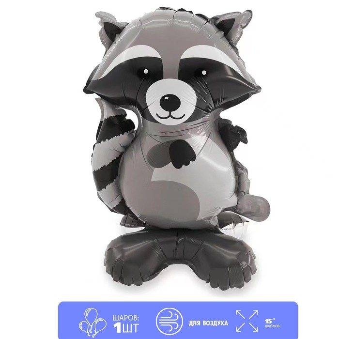 Шар фольгированный 15" &laquo;Енот&raquo;, на подставке, под воздух