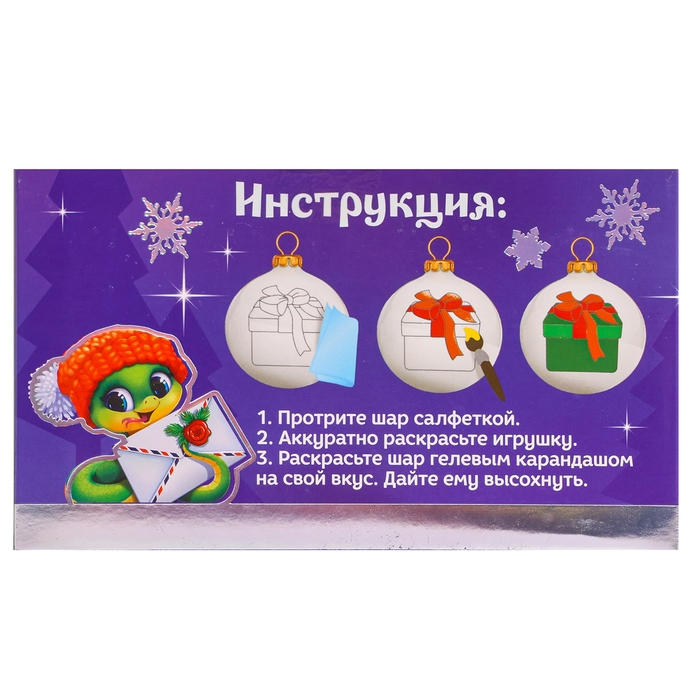 Ёлочные шары под раскраску на новый год &laquo;Исполнения желаний&raquo;, d = 7 см, 2 шт, новогодний набор для творчества